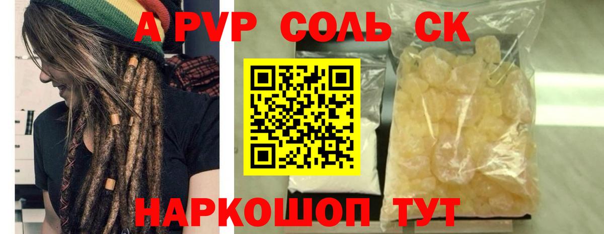 A-PVP VHQ Партизанск