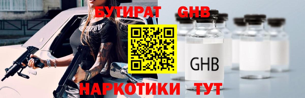 БУТИРАТ оксана  БУТИРАТ  Партизанск 