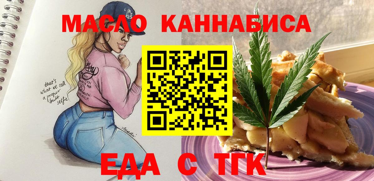 Canna-Cookies конопля  Вход с VPN  Партизанск 