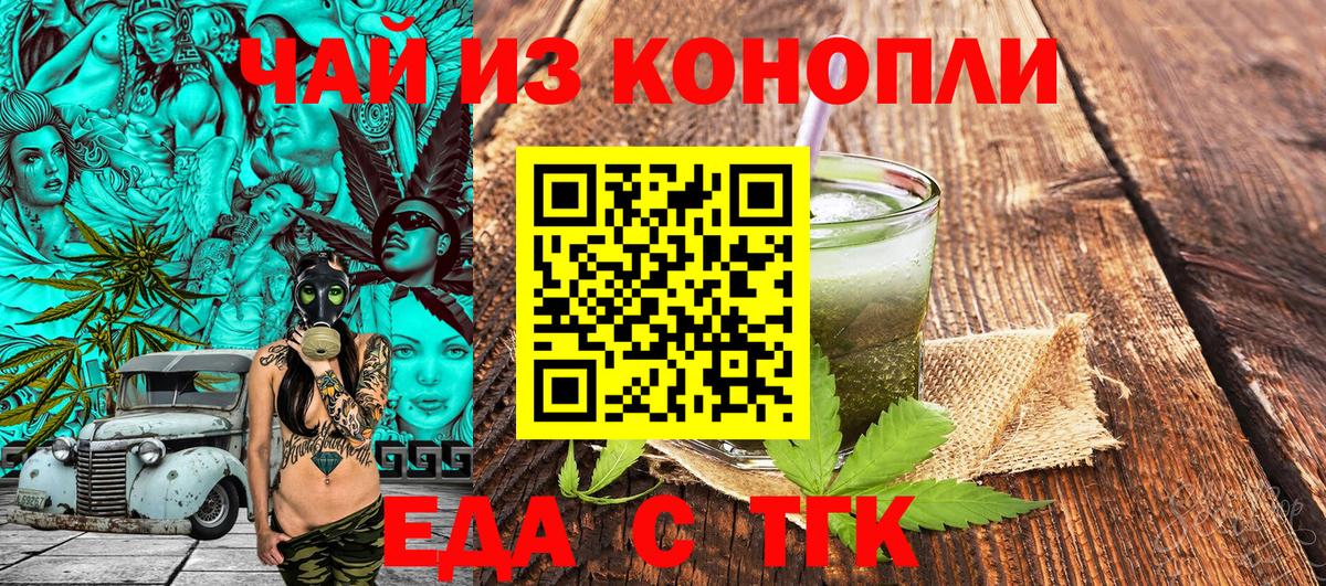 Cannafood конопля  Партизанск 