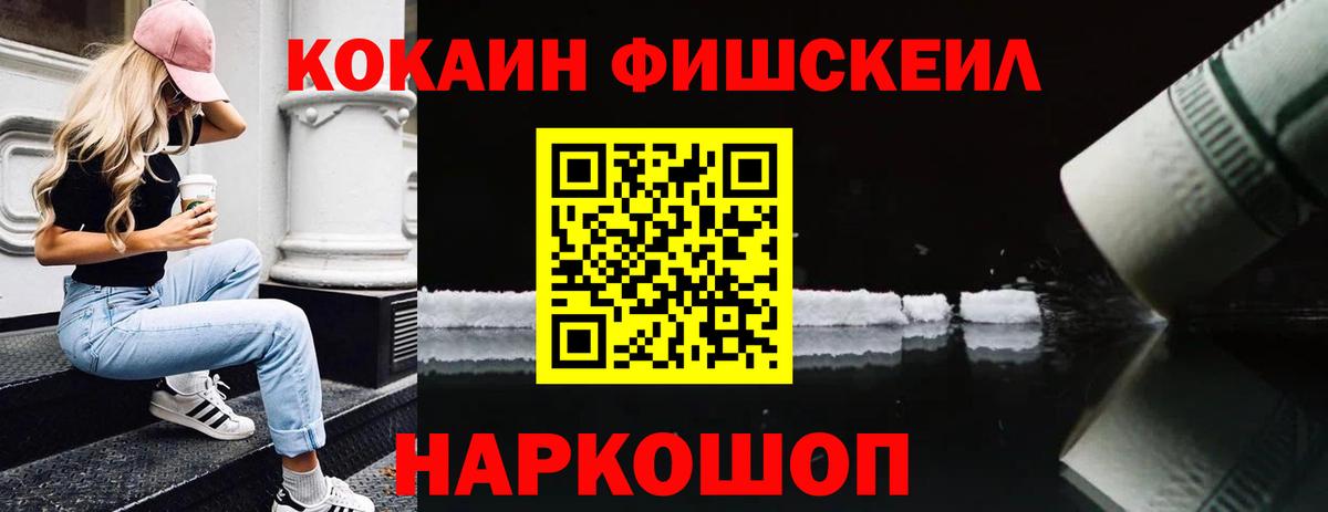 Кокаин VHQ Партизанск