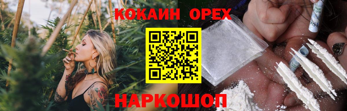 Кокаин Колумбийский  COCAIN  Партизанск  COCAIN Эквадор  Вход с VPN 