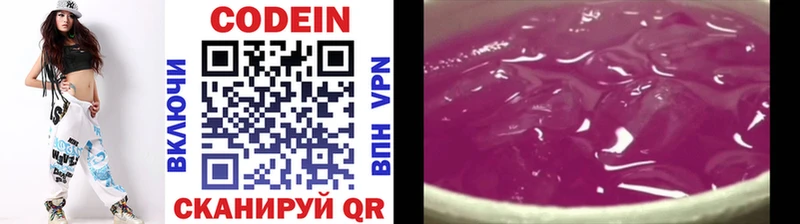 Codein Purple Drank  Партизанск 