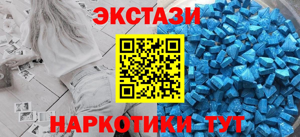 ЭКСТАЗИ louis Vuitton  Вход с VPN  Ecstasy  ЭКСТАЗИ круглые  Партизанск 