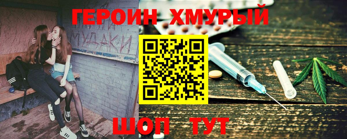 ГЕРОИН Афган  Вход с VPN  Героин  Партизанск 