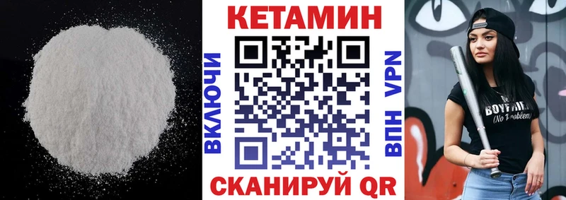 MEGA как зайти  Партизанск  КЕТАМИН VHQ 