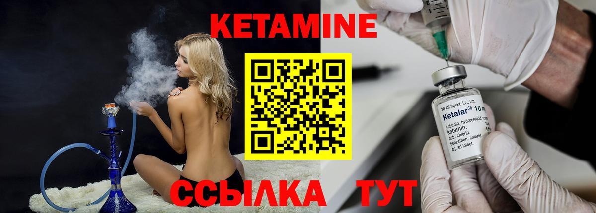 КЕТАМИН VHQ  Кетамин VHQ  Вход с VPN  Партизанск 