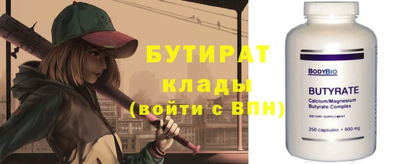 бутират Михайловск