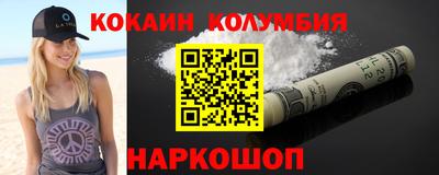 кокаин Дубна