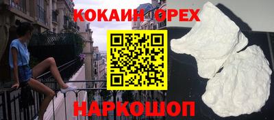 кокаин Дубна