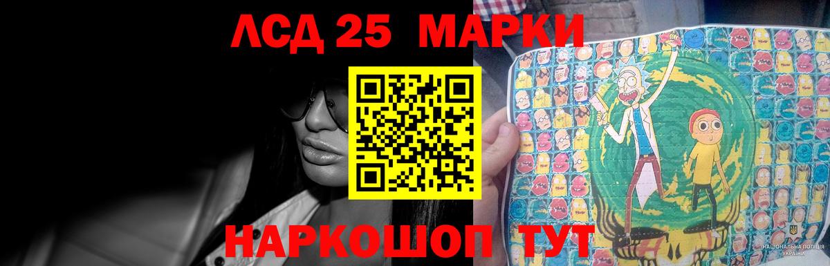LSD-25 экстази  ЛСД экстази ecstasy  Партизанск  Лсд 25 экстази кислота 