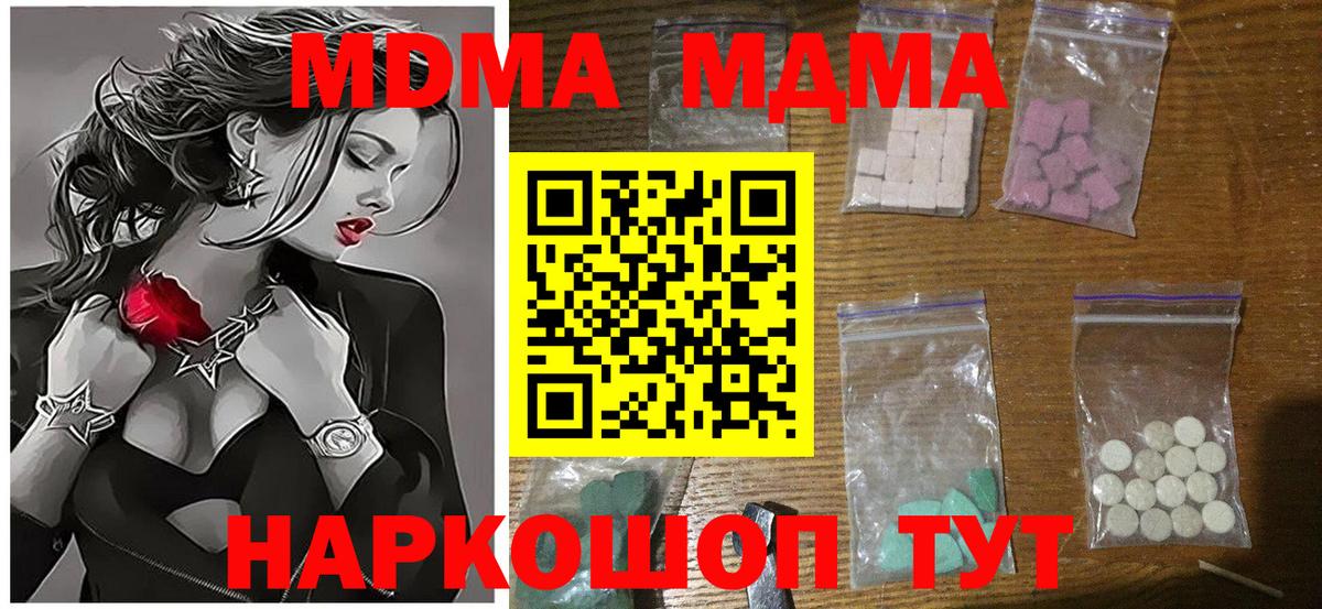 MDMA Molly Партизанск