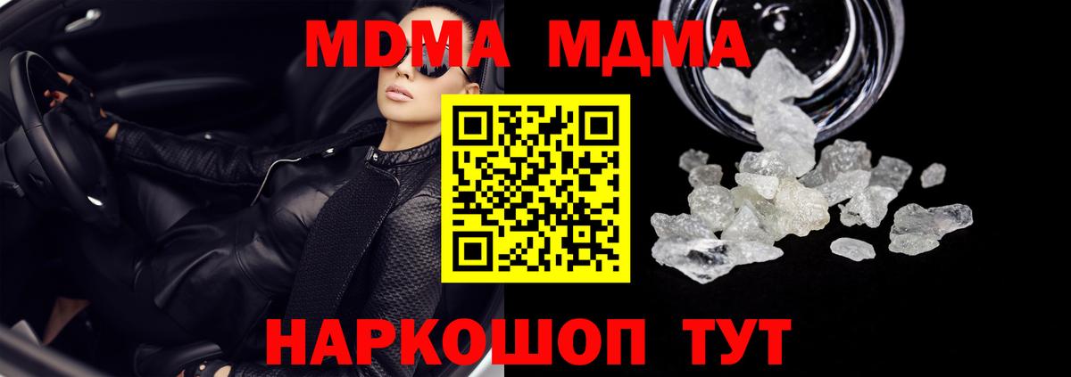 MDMA crystal  Вход с VPN  MDMA VHQ  Партизанск 