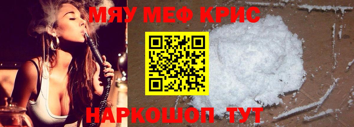 Меф  Партизанск