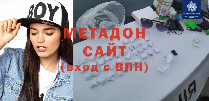 МЕТАДОН methadone  Партизанск 