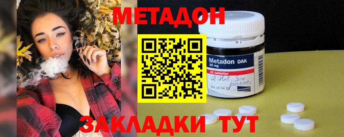 ОМГ ОМГ tor  МЕТАДОН белоснежный  Вход с VPN  МЕТАДОН мёд  Партизанск 