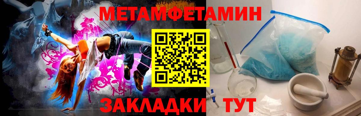 Партизанск  Первитин винт  Метамфетамин  Вход с VPN 