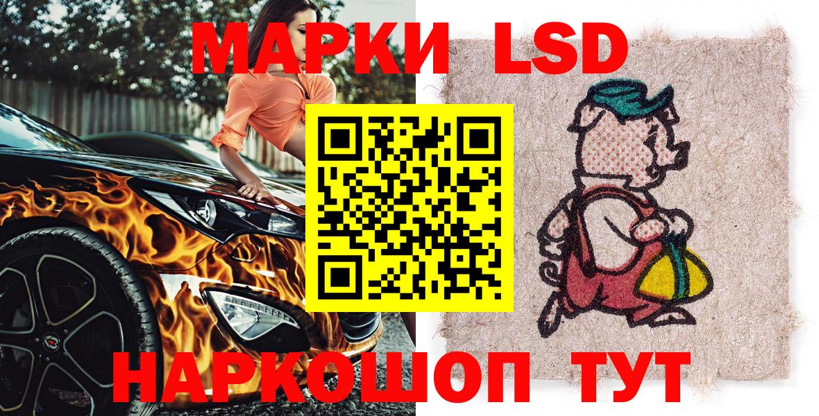 Марки NBOMe 1,8мг Партизанск