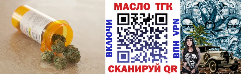 ТГК гашишное масло  Партизанск 