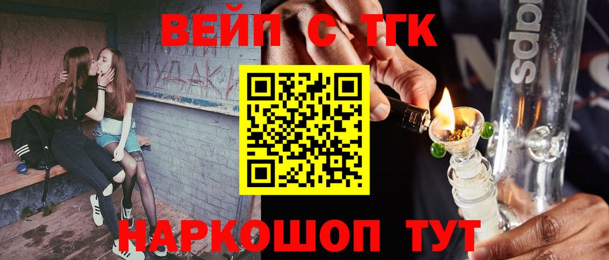 Партизанск  наркота  Вход с VPN  ТГК жижа 